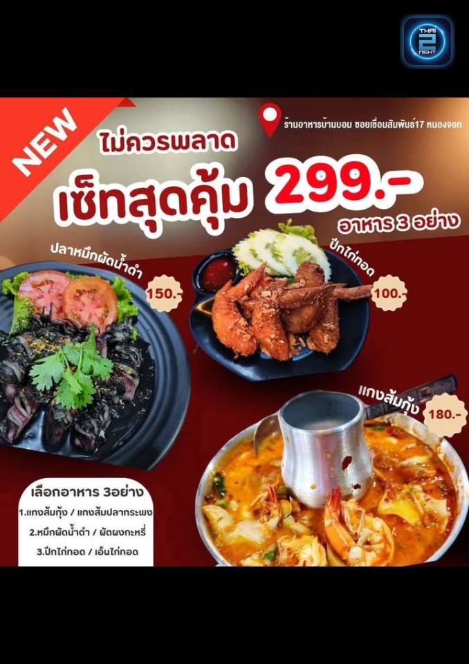 Promotion : แก๊สบาร์ มหานคร (GasBar) : กรุงเทพมหานคร (Bangkok)