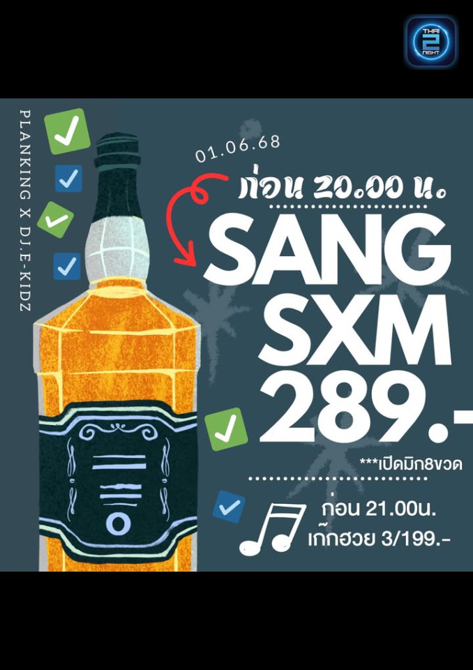 Promotion : Prachacheun Mornor (ประชาชื่น) : Phitsanulok (พิษณุโลก)