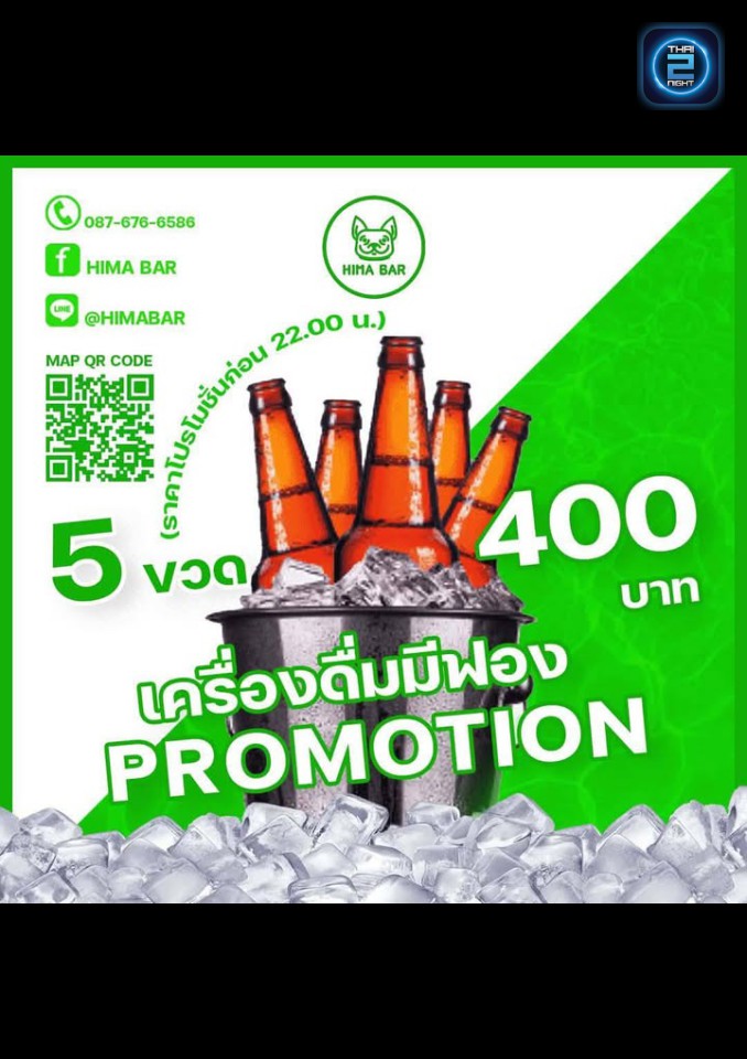 Promotion : เดอ มูน (D é Moon) : กรุงเทพมหานคร (Bangkok)