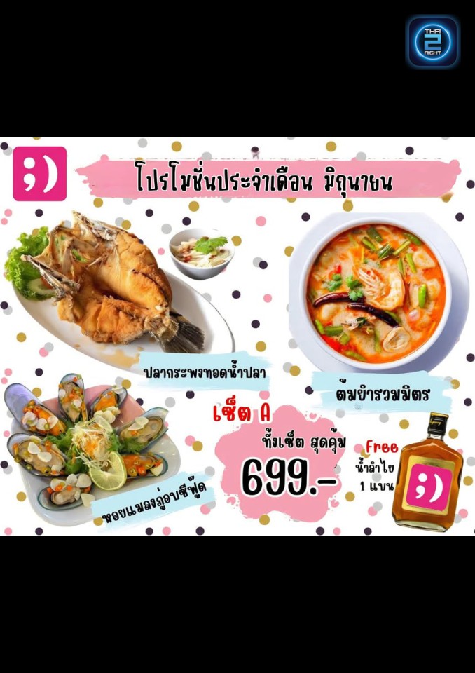 Promotion : Happyland korat (แฮปปี้แลนด์ โคราช) : Nakhon Ratchasima (นครราชสีมา)