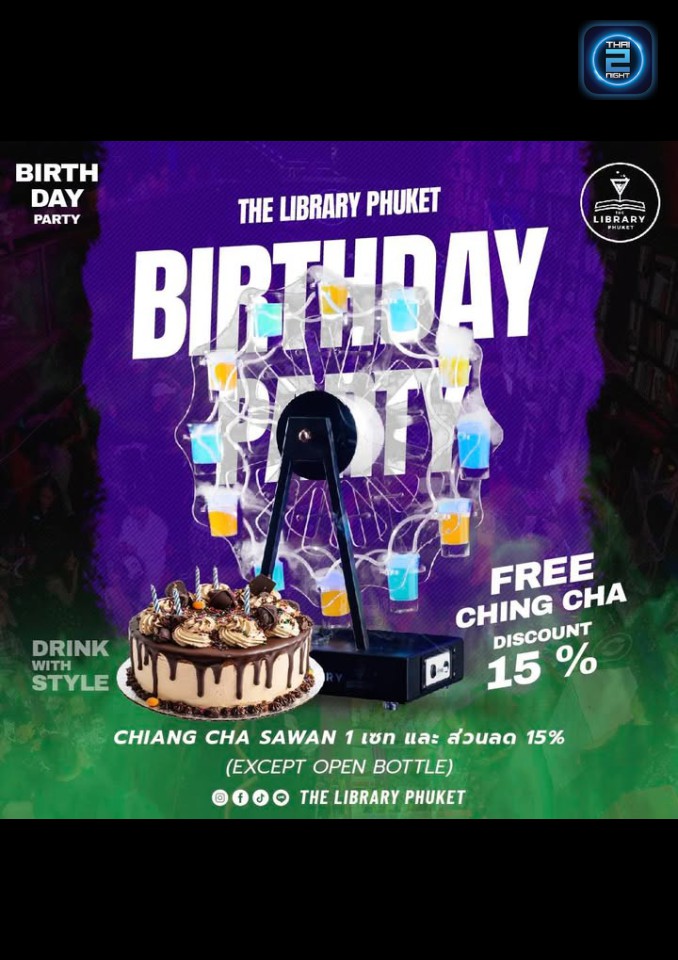 Promotion : เดอะ ไลบรารี่ ภูเก็ต (The Library Phuket) : ภูเก็ต (Phuket)