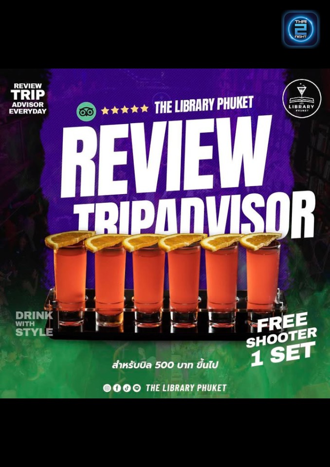 Promotion : เดอะ ไลบรารี่ ภูเก็ต (The Library Phuket) : ภูเก็ต (Phuket)