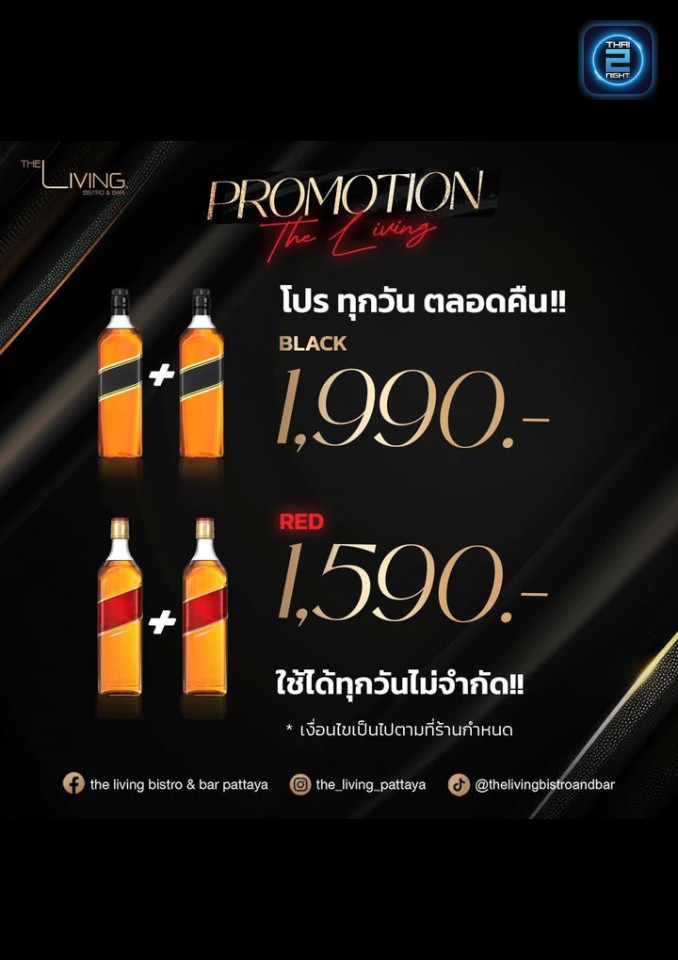 Promotion : The Living Bistro & Bar - pattaya (เดอะ ลิฟวิ่ง บิสโตร แอนด์ บาร์) : Chon Buri (ชลบุรี)