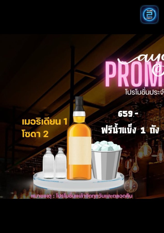 Promotion : MaHaTea KohSamui (โรงน้ำชามาหาที) : Surat Thani (สุราษฎร์ธานี)