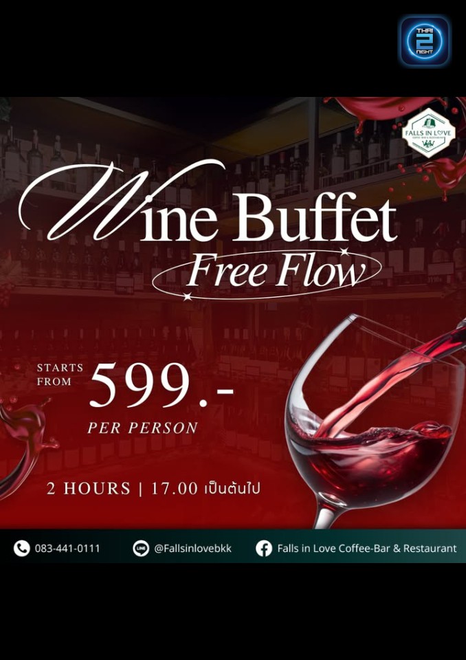 Promotion : ฟอลส์อินเลิฟ คอฟฟี่ บาร์แอนด์เรสเตอรอง (Falls in Love Coffee-Bar & Restaurant) : กรุงเทพมหานคร (Bangkok)