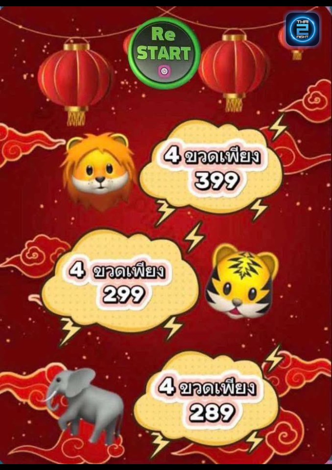Promotion : โค้งนี้หญิงเยอะ (Kong Nee Ying Yer) : กรุงเทพมหานคร (Bangkok)