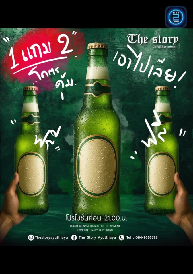 Promotion : The Story Ayutthaya (The Story Ayutthaya) : พระนครศรีอยุธยา (Phra Nakhon Si Ayutthaya)