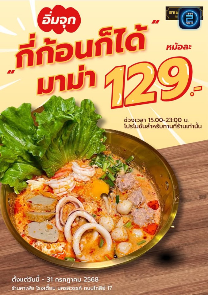 Promotion : คาเฟ่ย โรงเตี๊ยม 咖啡 酒馆 : คาเฟ่ไตล์จีน นครสวรรค์ (คาเฟ่ย โรงเตี๊ยม 咖啡 酒馆 : คาเฟ่ไตล์จีน นครสวรรค์) : นครสวรรค์ (Nakhon Sawan)