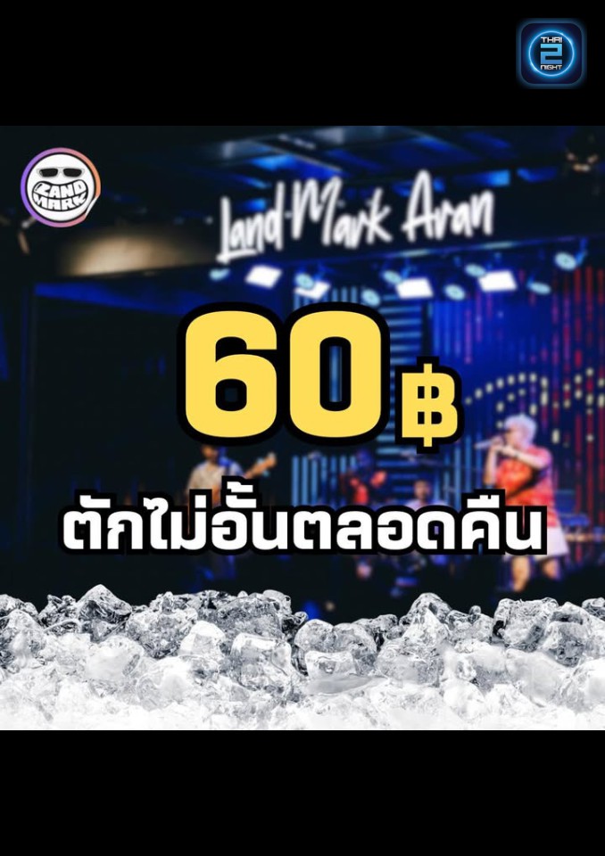 Promotion : LandMark Market (ตลาดแลนด์มาร์ค) : Sa Kaeo (สระแก้ว)