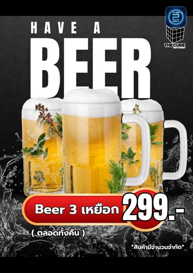 Promotion : The Cube Bar (The Cube Bar) : ชลบุรี (Chon Buri)