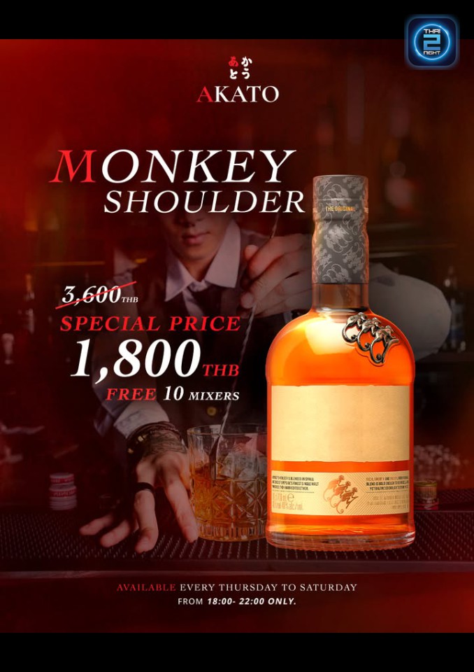 Promotion : Akato BKK (Akato BKK) : กรุงเทพมหานคร (Bangkok)