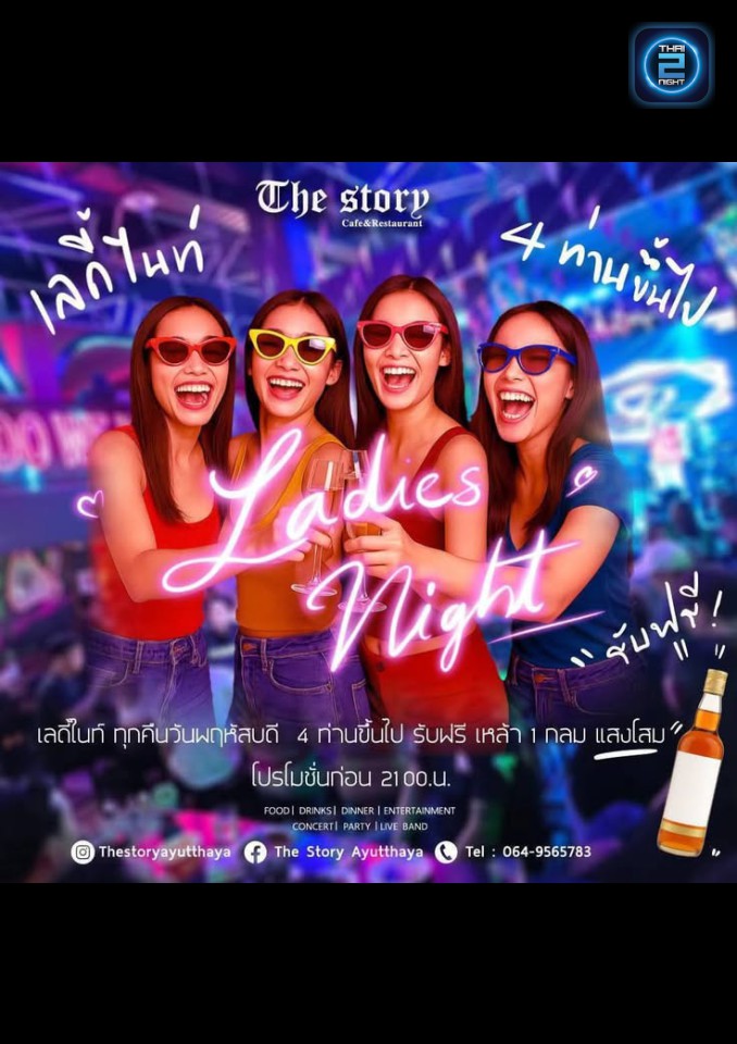 Promotion : The Story Ayutthaya (The Story Ayutthaya) : พระนครศรีอยุธยา (Phra Nakhon Si Ayutthaya)