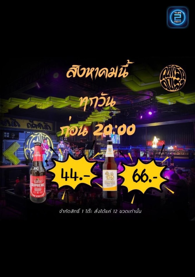 Promotion : วันแล้ววันเล่า (Wan Leaw Wanlao Minburi) : กรุงเทพมหานคร (Bangkok)