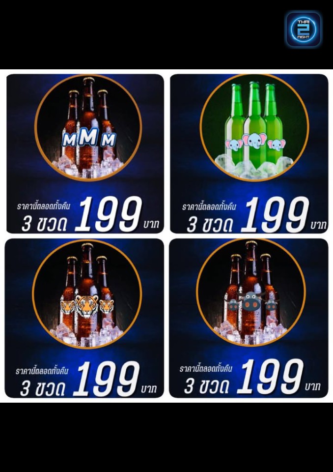 Promotion : ครัวเรือบิน ตลาดนัดเรือบิน (Kuaruebin) : สมุทรปราการ (Samut Prakan)