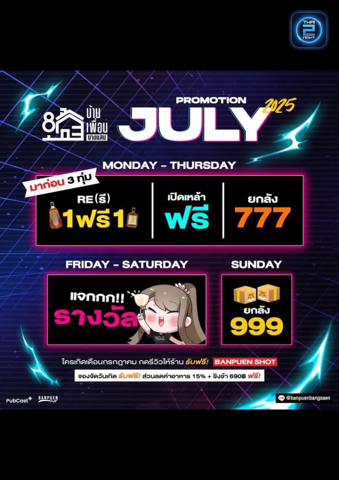 Promotion : บ้านเพื่อน บางแสน (บ้านเพื่อน บางแสน) : ชลบุรี (Chon Buri)