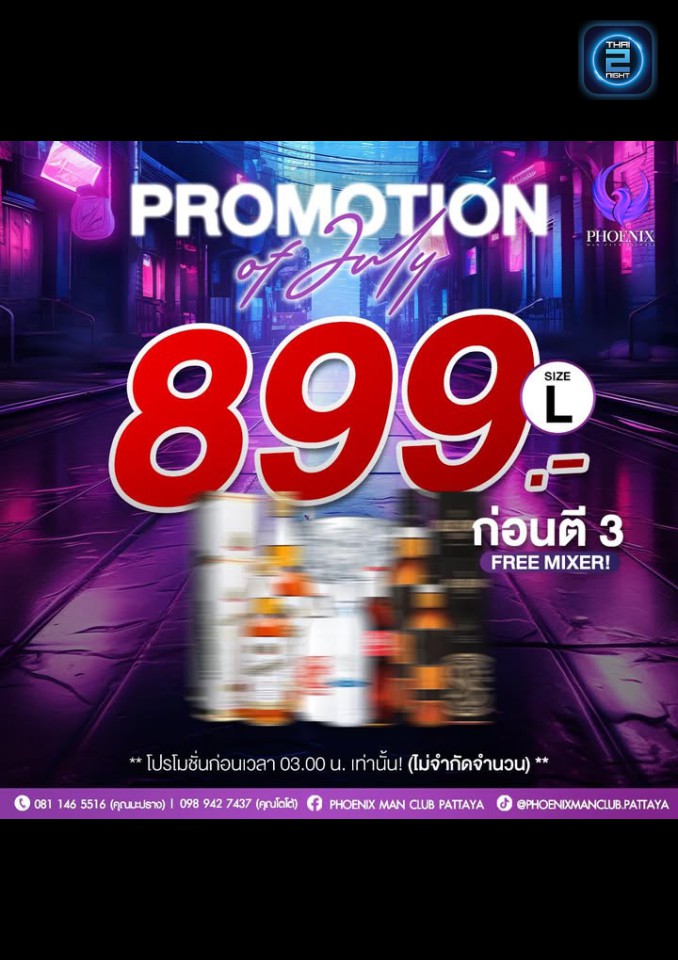 Promotion : GoldStar Pattaya (GoldStar Pattaya) : พัทลุง (Phatthalung)