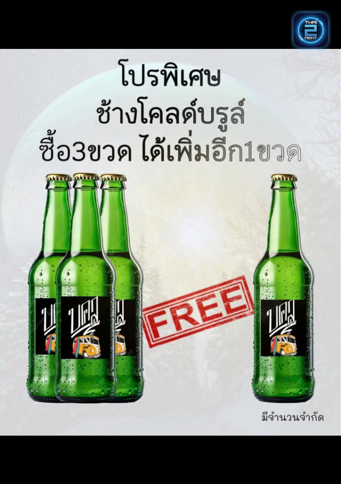 Promotion : บคส. by kk bar โคราช (Bor Kor Sor by KKbar) : นครศรีธรรมราช (Nakhon Si Thammarat)