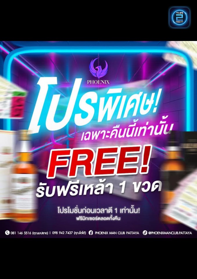 Promotion : GoldStar Pattaya (GoldStar Pattaya) : พัทลุง (Phatthalung)