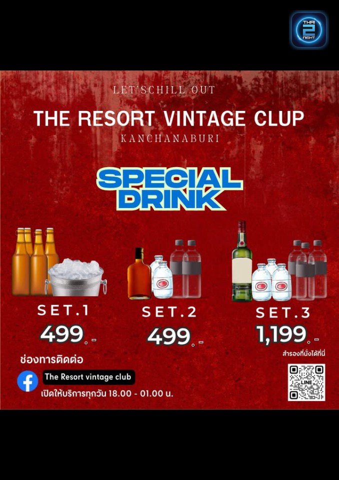Promotion : เดอะรีสอร์ท (The Resort vintage club) : กาญจนบุรี (Kanchanaburi)