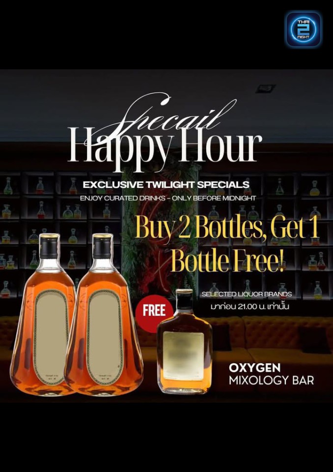 Promotion : Oxygen mixology bar (Oxygen mixology bar) : ร้อยเอ็ด (Roi Et)