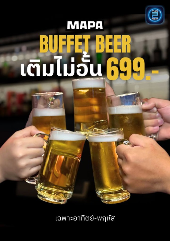 Promotion : MAPA Sathorn (MAPA Sathorn) : กรุงเทพมหานคร (Bangkok)