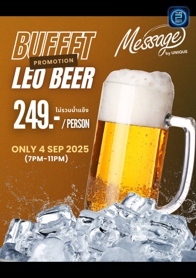 Promotion : MessageLadkrabang (MessageLadkrabang) : กรุงเทพมหานคร (Bangkok)