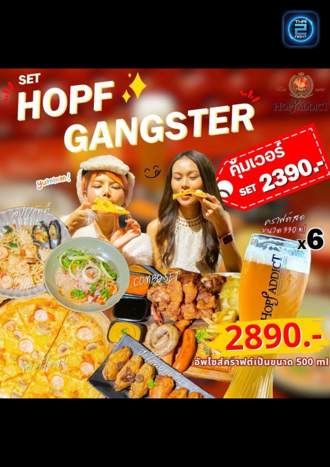 Promotion : ฮอบฟ์แอดดิก พระราม 9 (HopfAddict Rama IX) : กรุงเทพมหานคร (Bangkok)