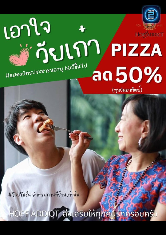 Promotion : ฮอบฟ์แอดดิก พระราม 9 (HopfAddict Rama IX) : กรุงเทพมหานคร (Bangkok)
