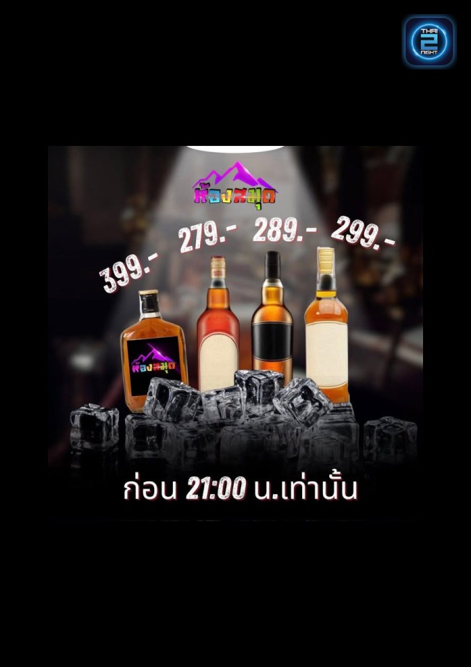 Promotion : ห้องสมุด Restaurant (Hongsamood Restaurant) : ชัยนาท (Chai Nat)