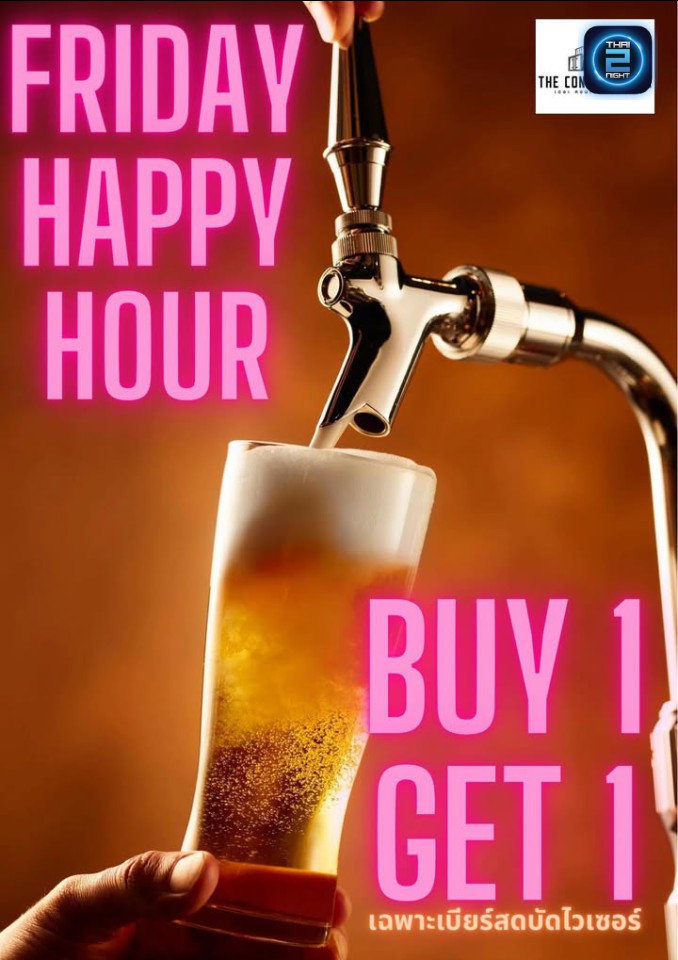 Promotion : The Container Bar (The Container Bar) : นนทบุรี (Nonthaburi)