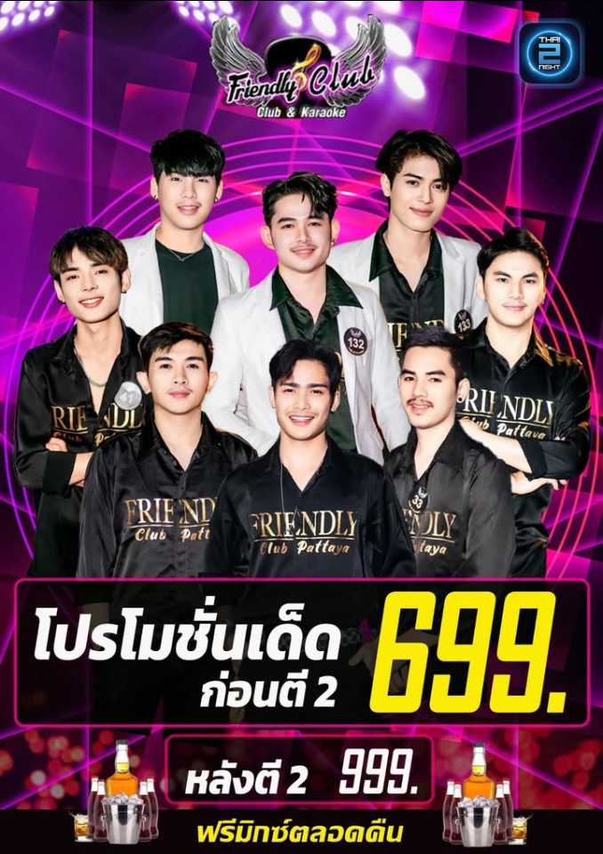 Promotion : Friendly Club Pattaya (เฟรนลี่คลับ พัทยาใต้) : Chon Buri (ชลบุรี)