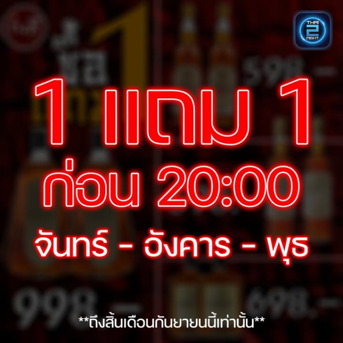 Promotion : กงสี 公司 (Kongsi Udonthani) : อุดรธานี (Udon Thani)