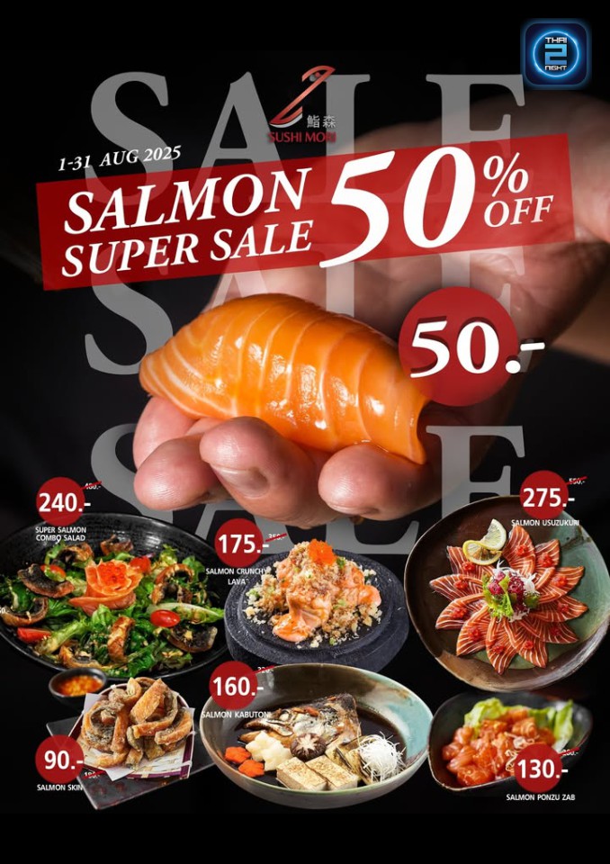 Promotion : ซูชิ โมริ (Sushi Mori) : กรุงเทพมหานคร (Bangkok)