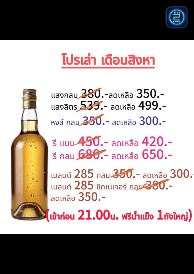 Promotion : กรึ่ม Krum Bar&Bistro (Krum Bar&Bistro) : นครสวรรค์ (Nakhon Sawan)