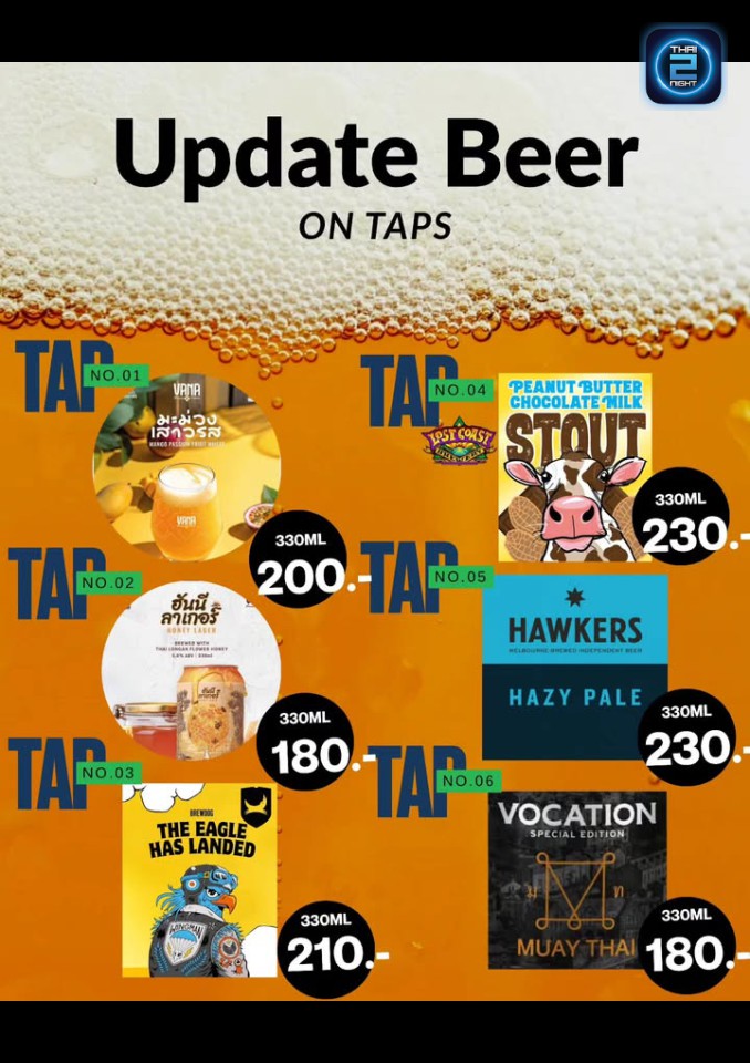Promotion : TapHaus Bar&Restaurant (TapHaus Bar&Restaurant) : Lampang (ลำปาง)