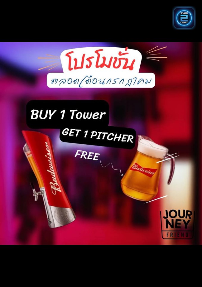 Promotion : Haven Restaurant & Drink (เฮเวนเรสเตอรองท์ แอนด์ ดริ้งค์) : Samut Sakhon (สมุทรสาคร)