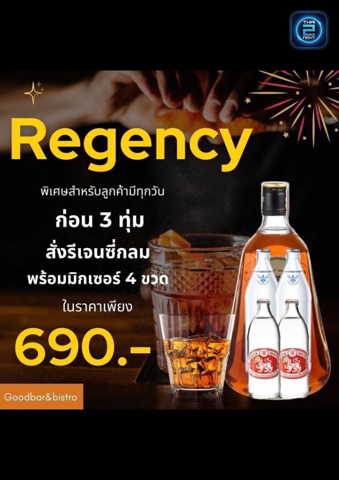 Promotion : ศ.น.3 Cafe สาขาอมตะนคร (Sor.Nor.3 Cafe) : ชลบุรี (Chon Buri)