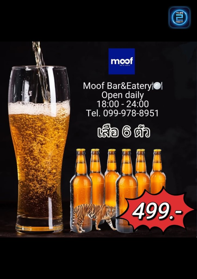 Promotion : Moof bar&eatery (Moof bar&eatery) : ระยอง (Rayong)