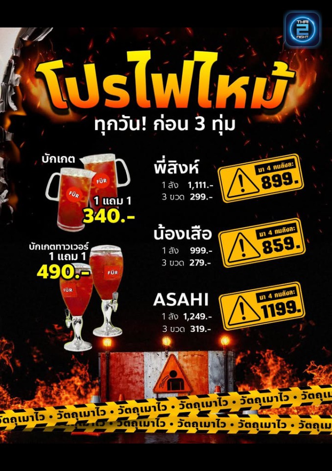 Promotion : FUR CAFE CNX (FUR CAFE CNX) : Chiang Mai (เชียงใหม่)