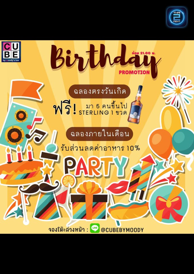 Promotion : คิวบ์ (CUBE by Moody's Bar) : กรุงเทพมหานคร (Bangkok)