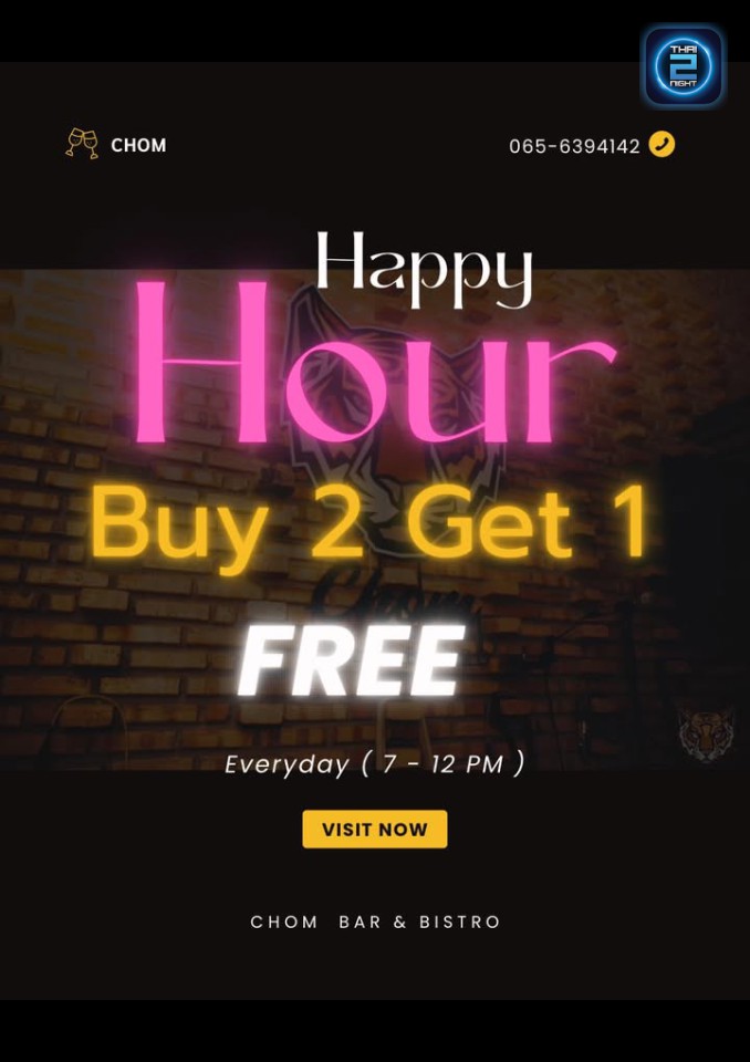 Promotion : ชม (Chom Bar&Bistro) : สุราษฎร์ธานี (Surat Thani)