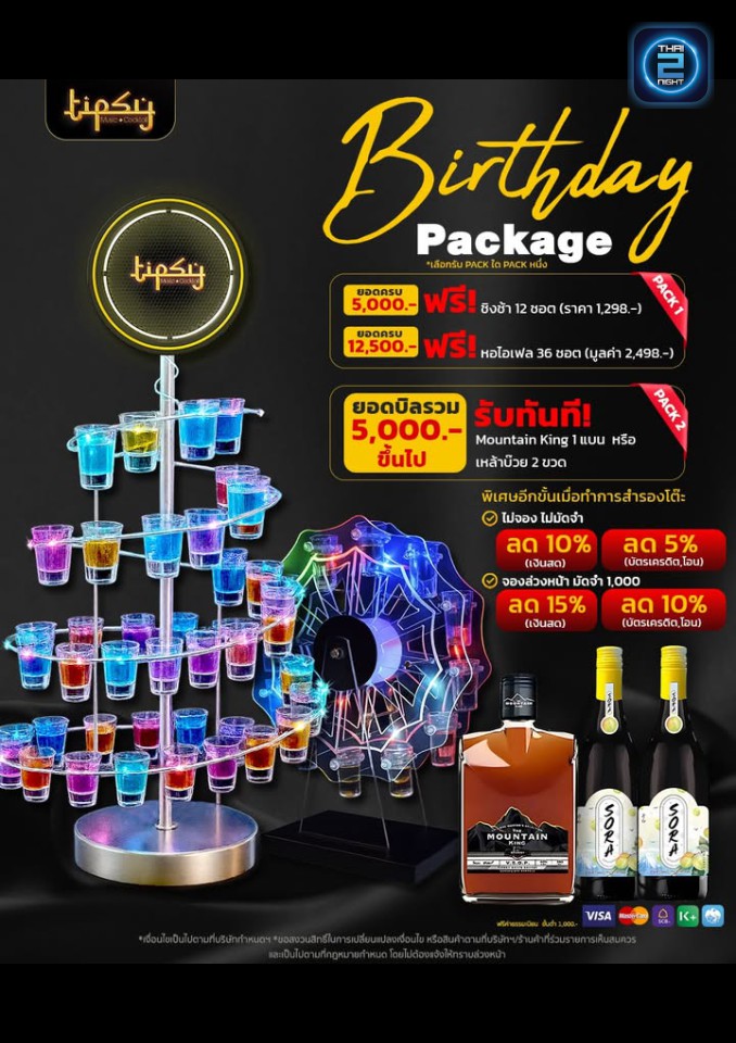 Promotion : ทิปซี่ (Tipsy Bkk) : กรุงเทพมหานคร (Bangkok)