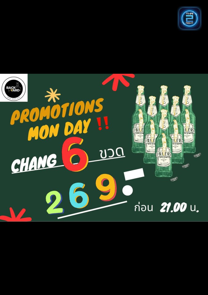 Promotion : Backyard Bar (Backyard Bar) : อุบลราชธานี (Ubon Ratchathani)