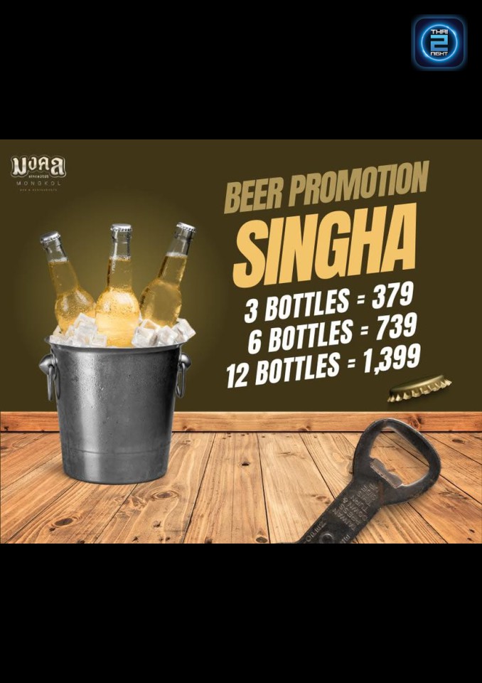 Promotion : SEVEN DRUNK (SEVEN DRUNK) : Bangkok (กรุงเทพมหานคร)