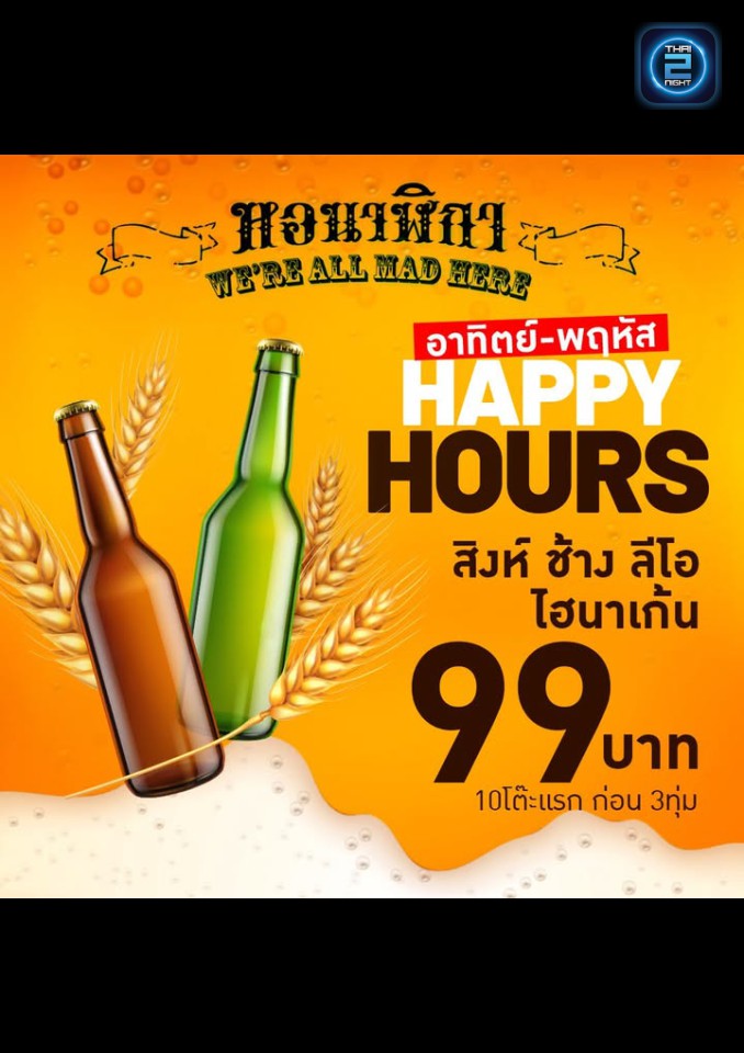 Promotion : หอนาฬิกา (Clock Tower) : กรุงเทพมหานคร (Bangkok)