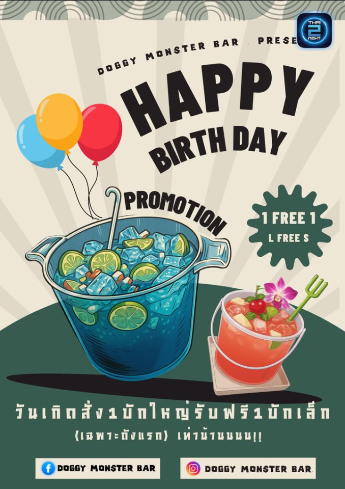 Promotion : ด็อกกี้ มอนสเตอร์ บาร์ (Doggy Monster Bar) : เชียงใหม่ (Chiang Mai)