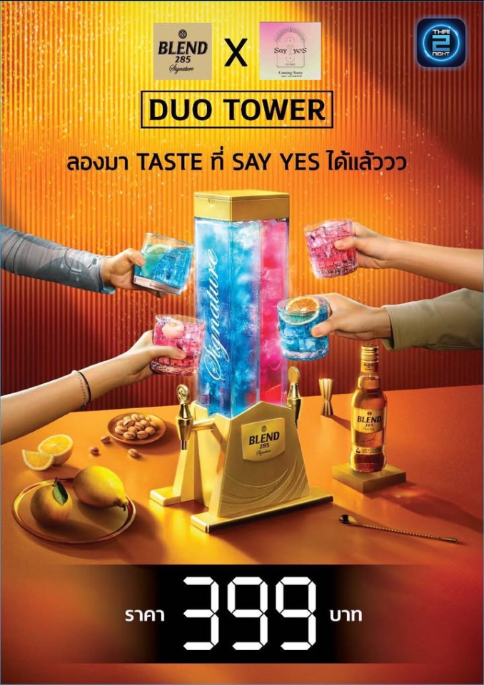 Promotion : เซ yes (Say yes) : กรุงเทพมหานคร (Bangkok)