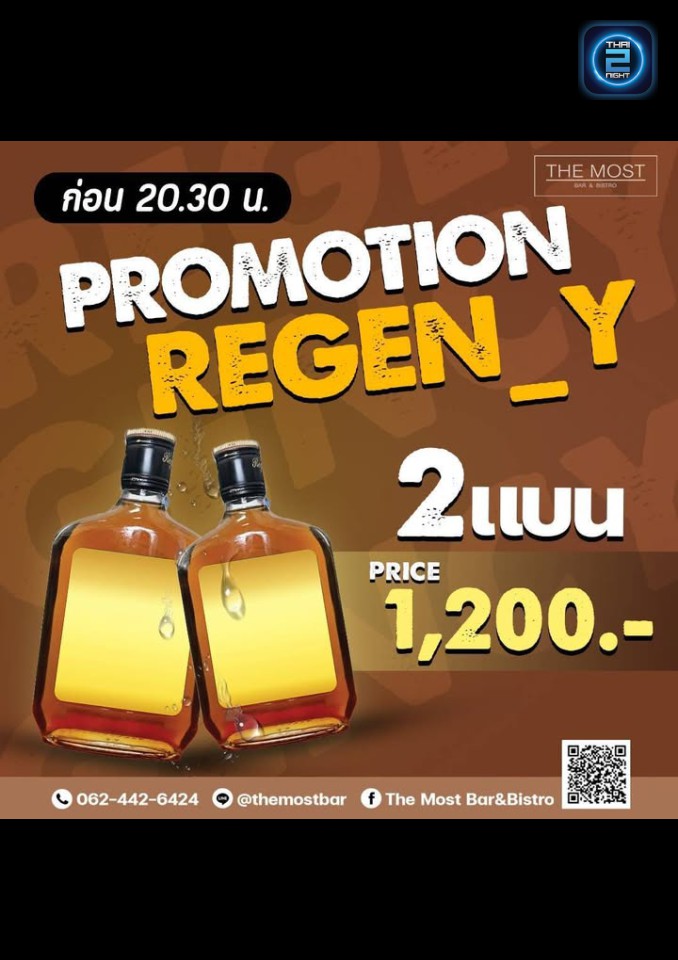 Promotion : เดอะโมสต์บาร์ แอนด์ บิสโทร (The Most Bar&Bistro) : กรุงเทพมหานคร (Bangkok)