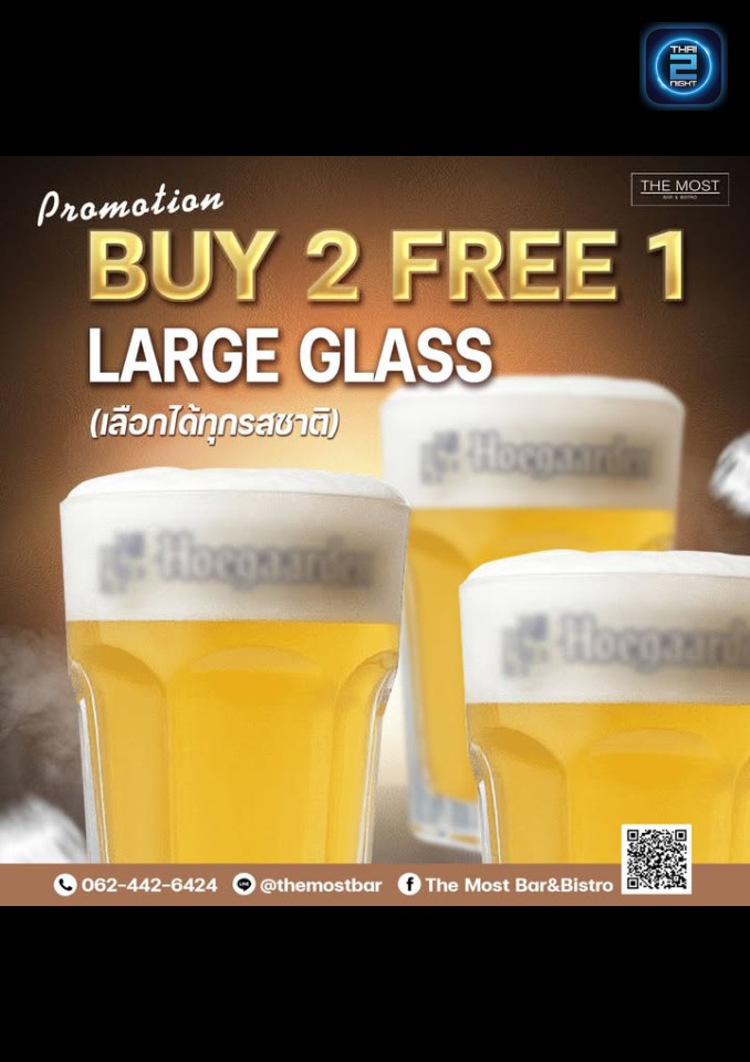 Promotion : เดอะโมสต์บาร์ แอนด์ บิสโทร (The Most Bar&Bistro) : กรุงเทพมหานคร (Bangkok)