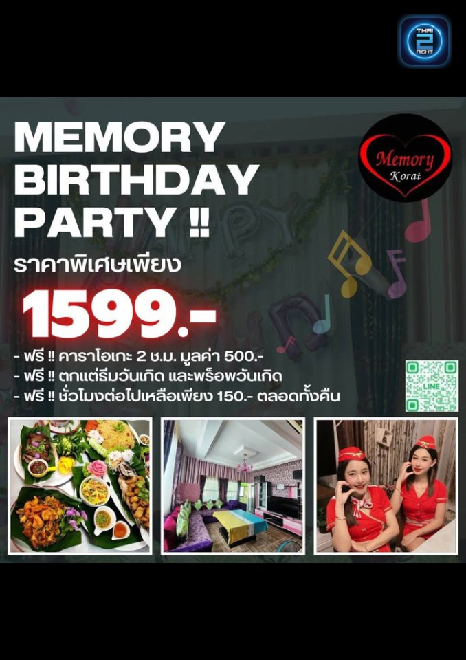 Promotion : เมมโมรี่ โคราช (Memory Korat) : นครราชสีมา (Nakhon Ratchasima)